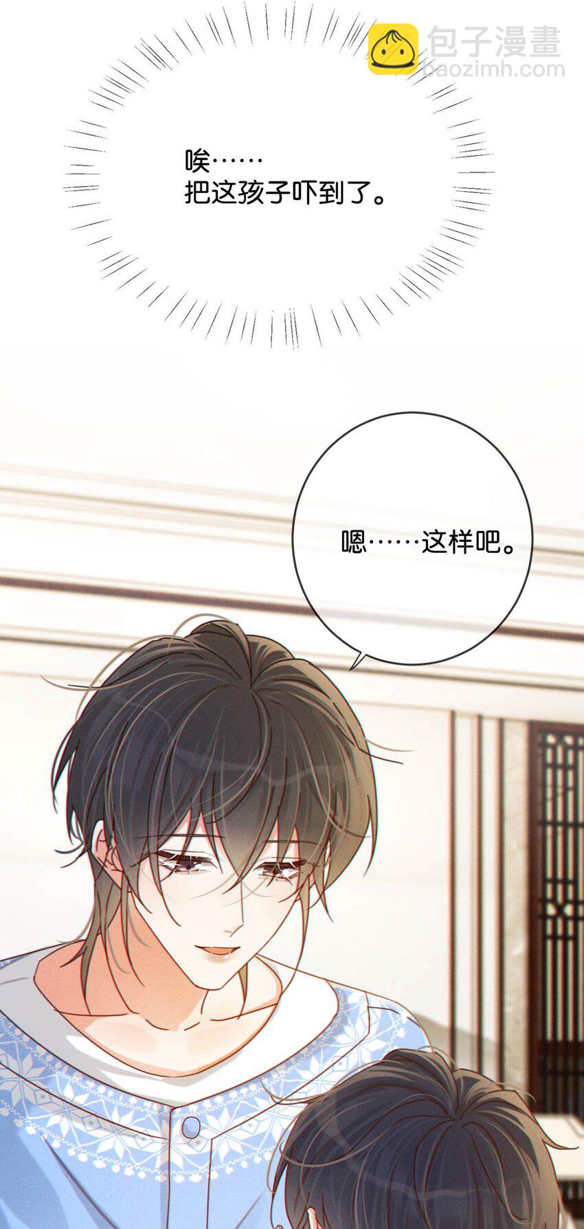 060 又是这股酒味&hellip;&hellip;(1/2)-第63话