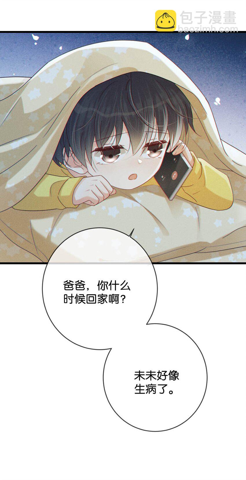064 沈庭未，你这是什么癖好。-第67话