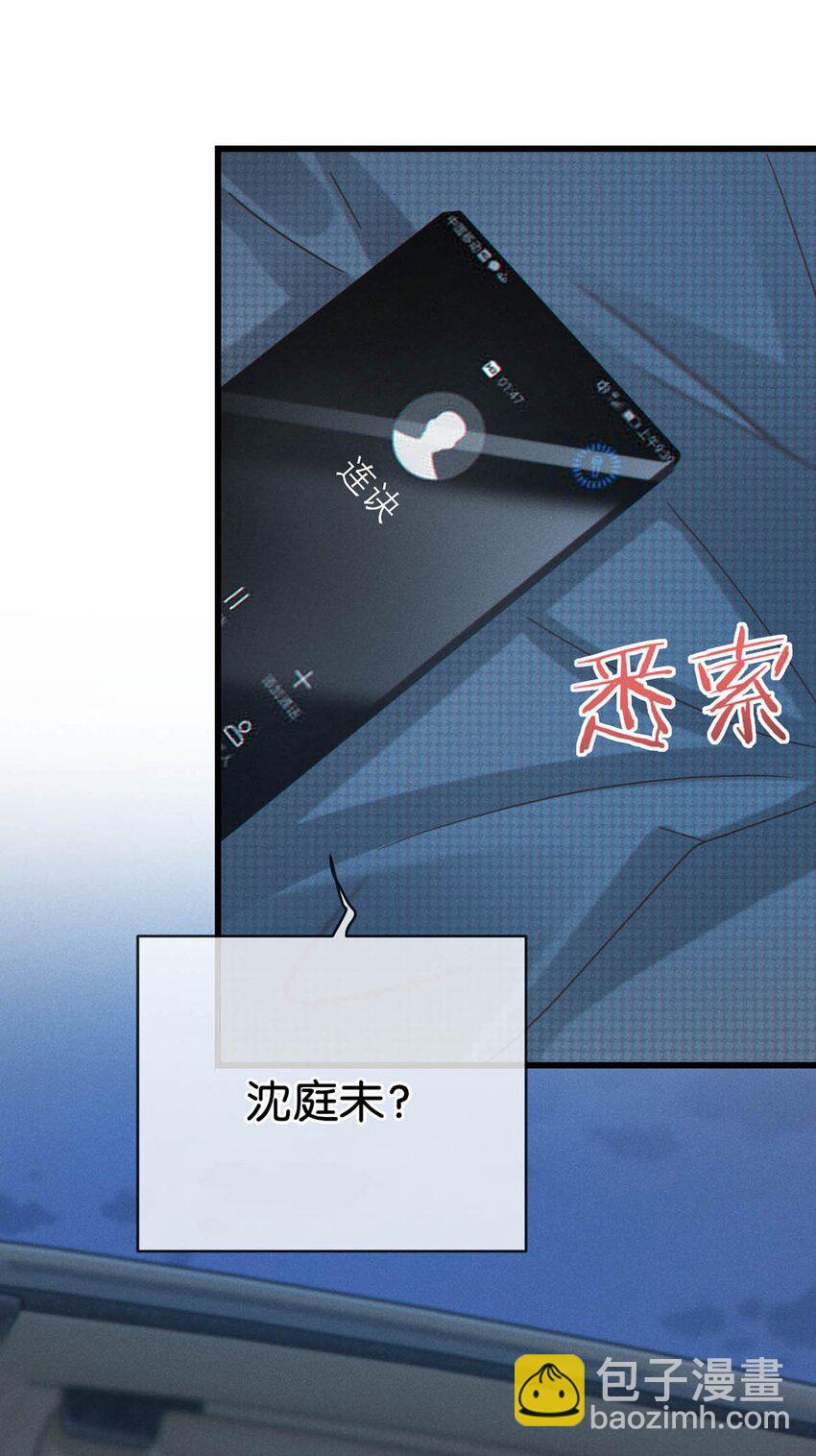 064 沈庭未，你这是什么癖好。-第67话