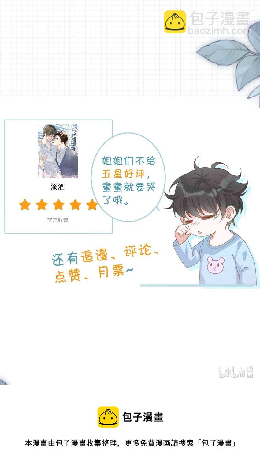 064 沈庭未，你这是什么癖好。-第67话