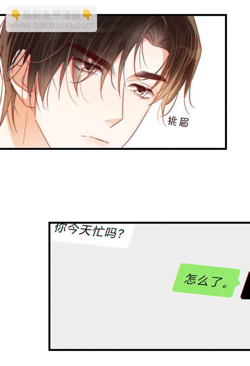 070 &ldquo;连诀，可不可以重新标记我。&rdquo;+特典返场(1/2)-第73话