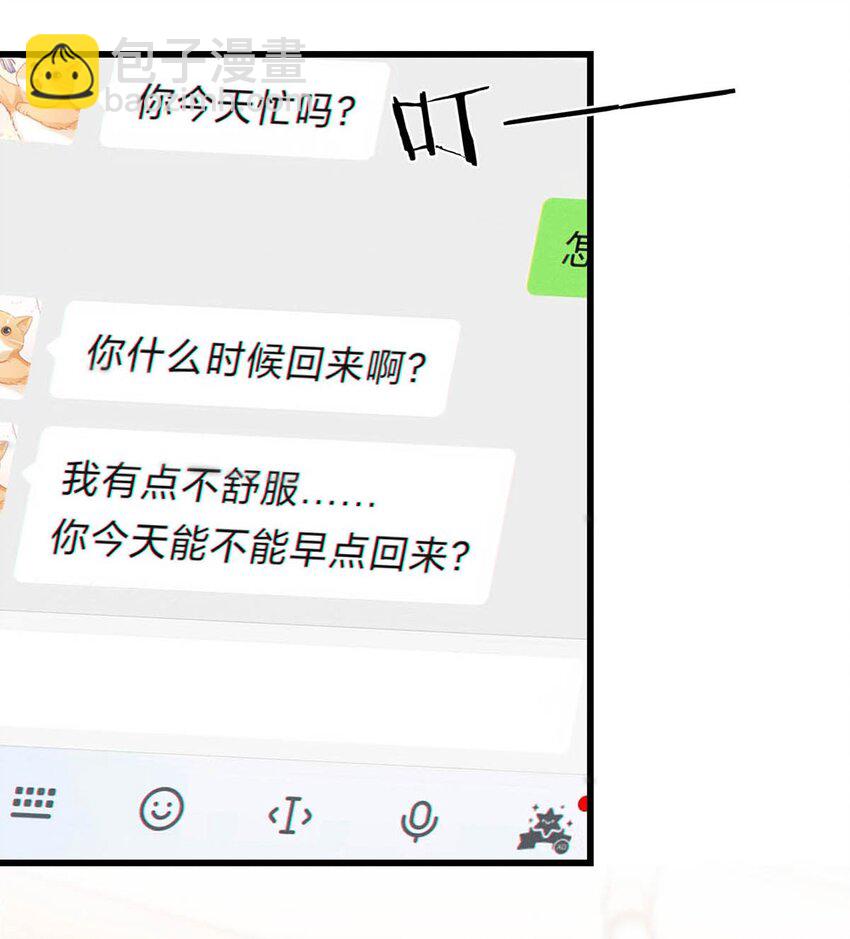 070 &ldquo;连诀，可不可以重新标记我。&rdquo;+特典返场(1/2)-第73话