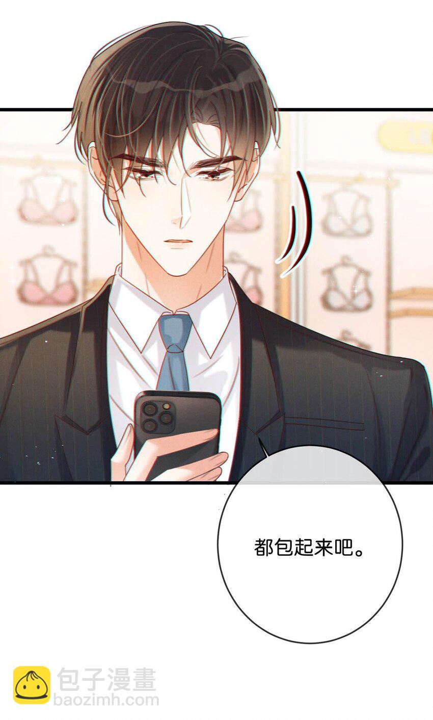 070 &ldquo;连诀，可不可以重新标记我。&rdquo;+特典返场(1/2)-第73话