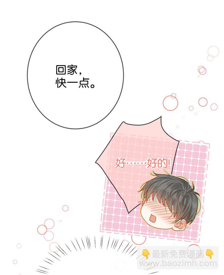 070 &ldquo;连诀，可不可以重新标记我。&rdquo;+特典返场(1/2)-第73话