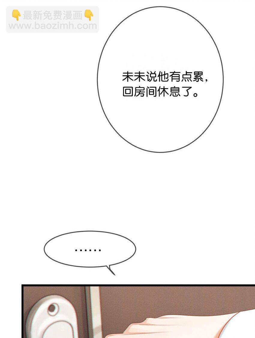070 &ldquo;连诀，可不可以重新标记我。&rdquo;+特典返场(1/2)-第73话