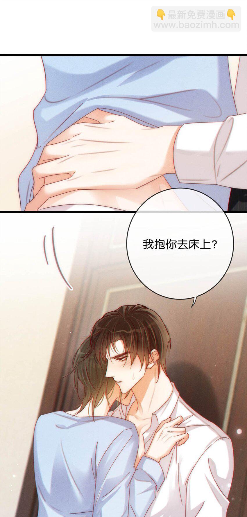 070 &ldquo;连诀，可不可以重新标记我。&rdquo;+特典返场(1/2)-第73话