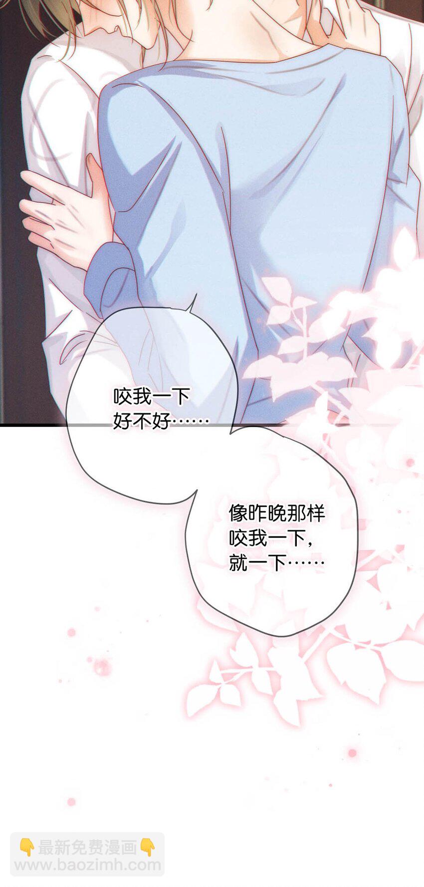 070 &ldquo;连诀，可不可以重新标记我。&rdquo;+特典返场(1/2)-第73话
