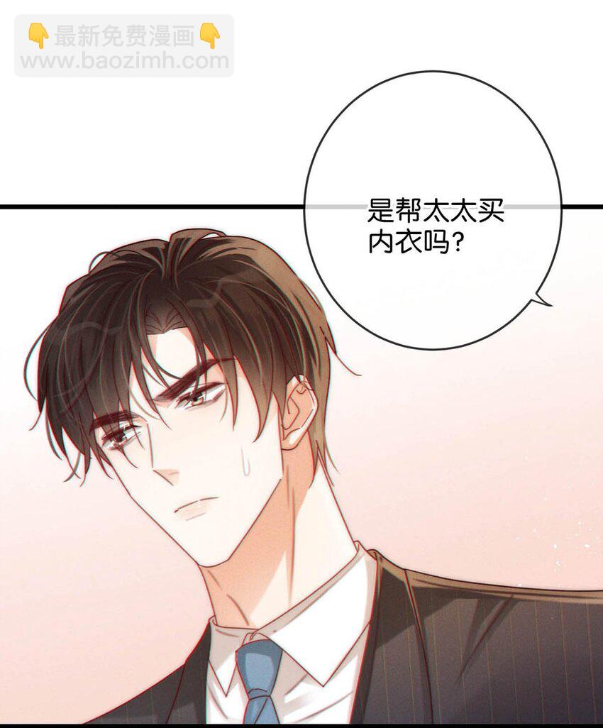 070 &ldquo;连诀，可不可以重新标记我。&rdquo;+特典返场(1/2)-第73话