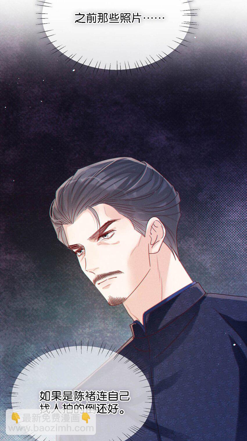 072 他还是个二婚？！-第75话