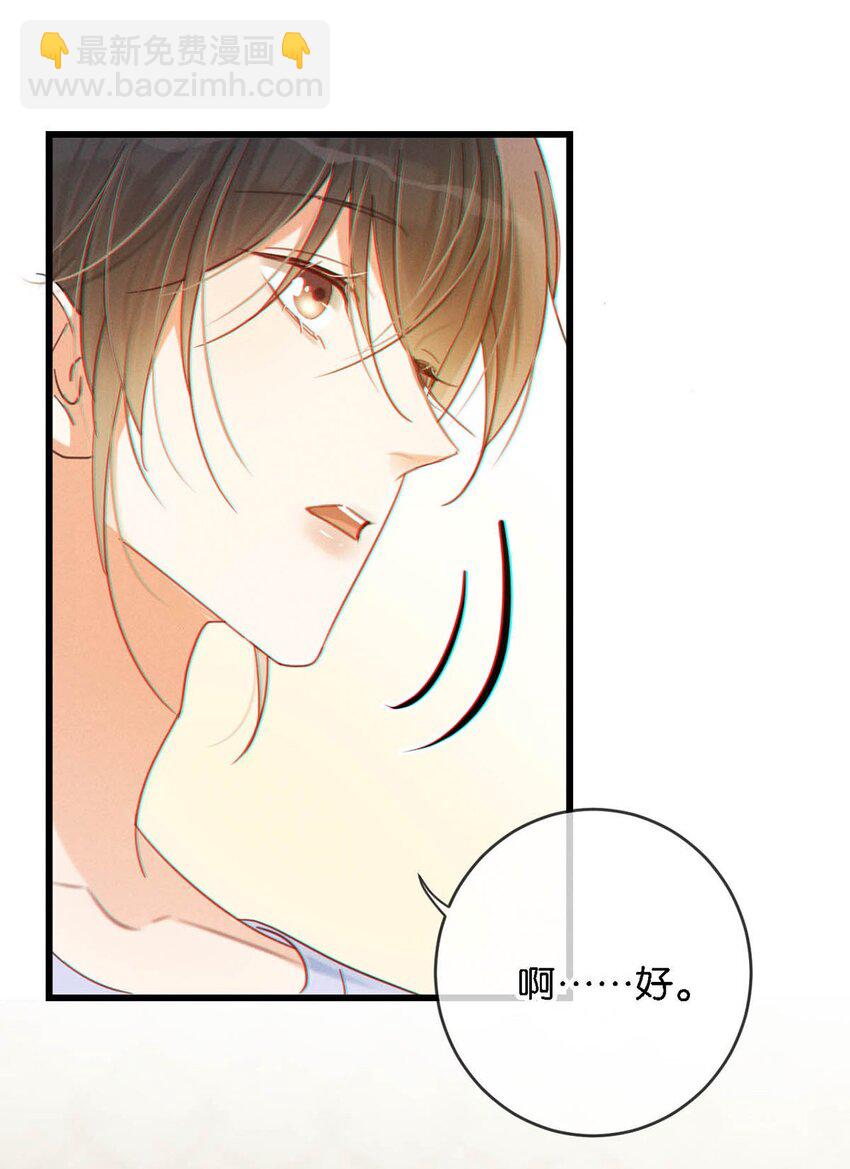 072 他还是个二婚？！-第75话