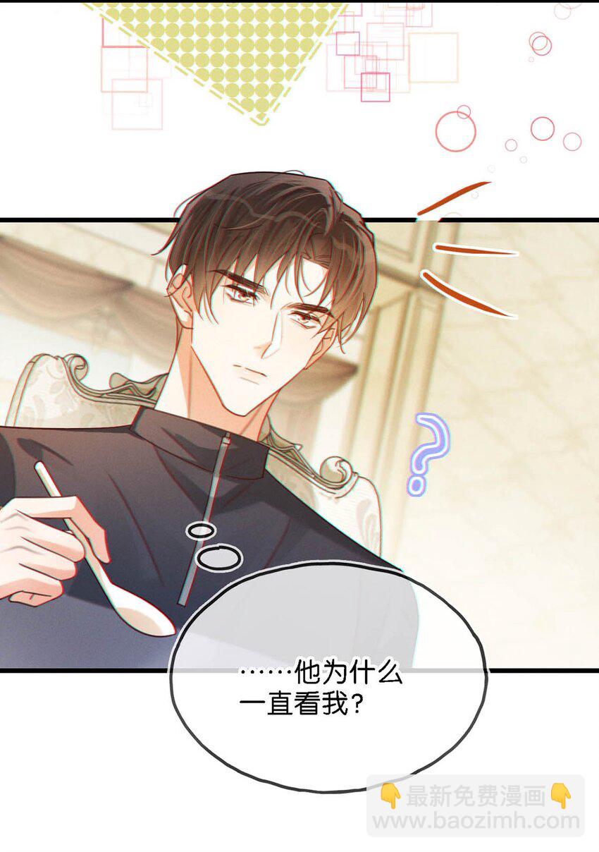 072 他还是个二婚？！-第75话