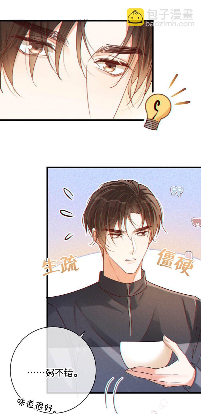 072 他还是个二婚？！-第75话
