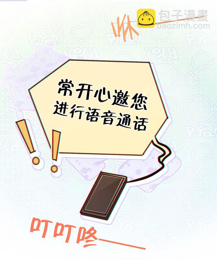 072 他还是个二婚？！-第75话