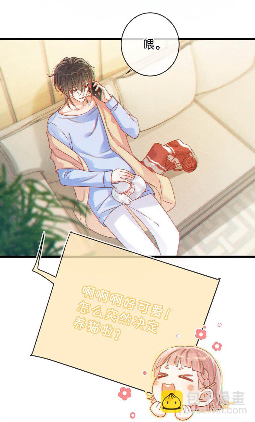 072 他还是个二婚？！-第75话