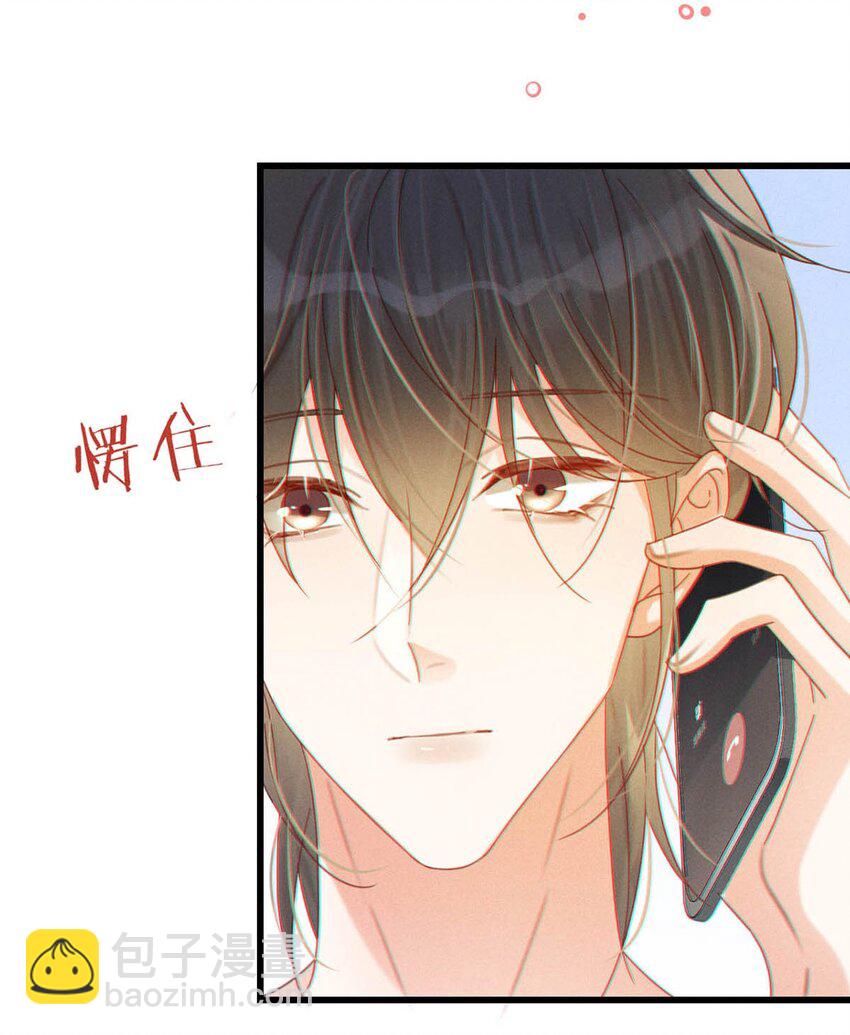 072 他还是个二婚？！-第75话