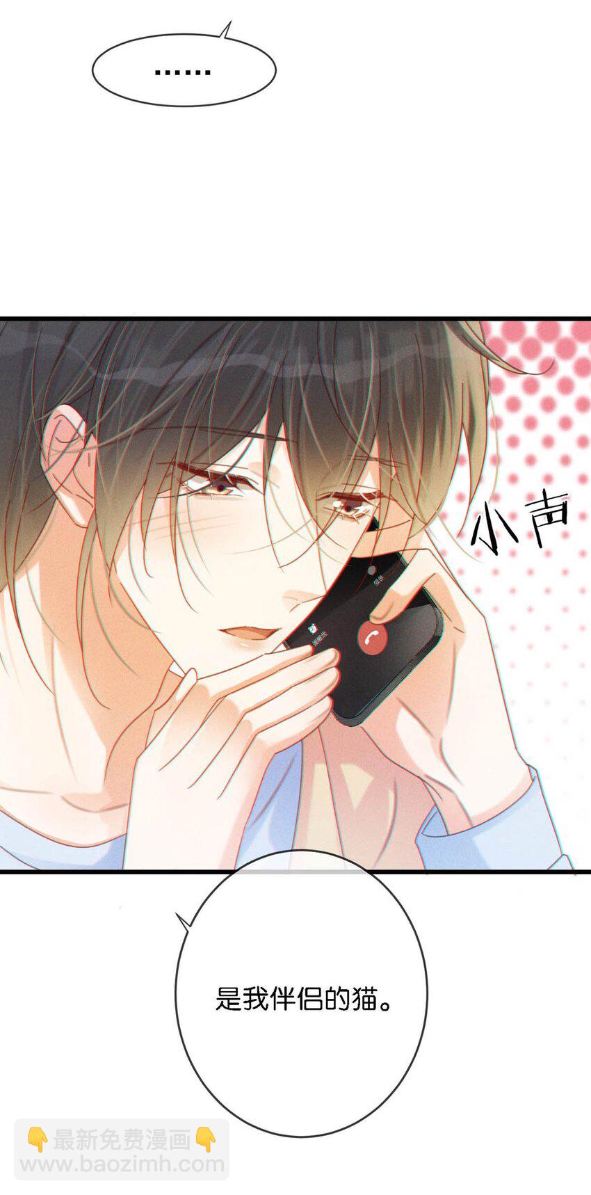 072 他还是个二婚？！-第75话