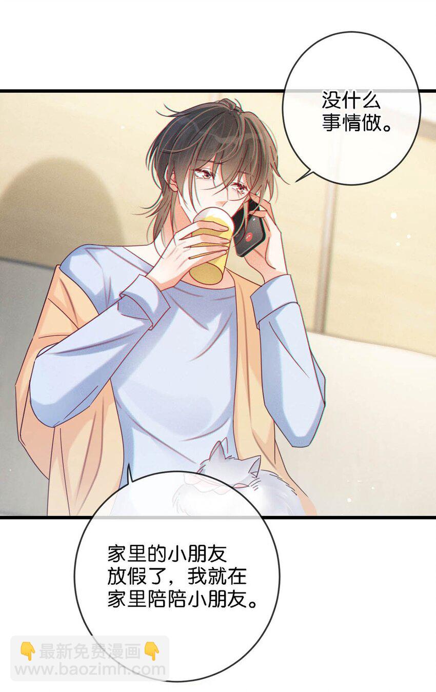 072 他还是个二婚？！-第75话