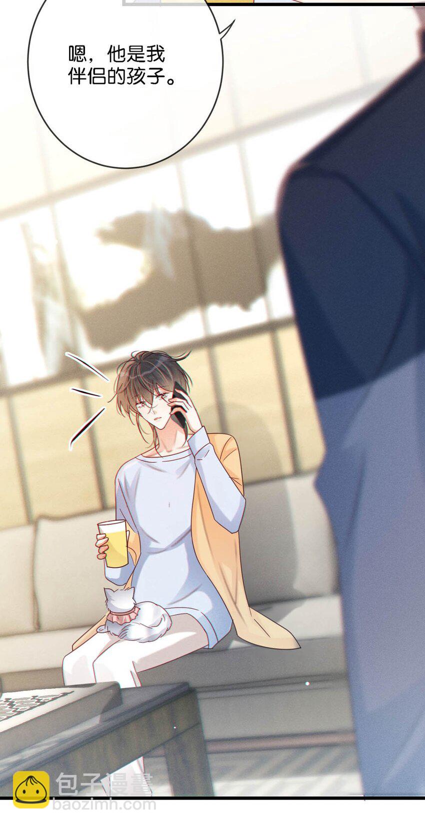 072 他还是个二婚？！-第75话