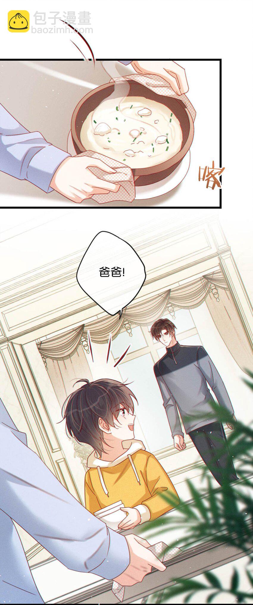 072 他还是个二婚？！-第75话