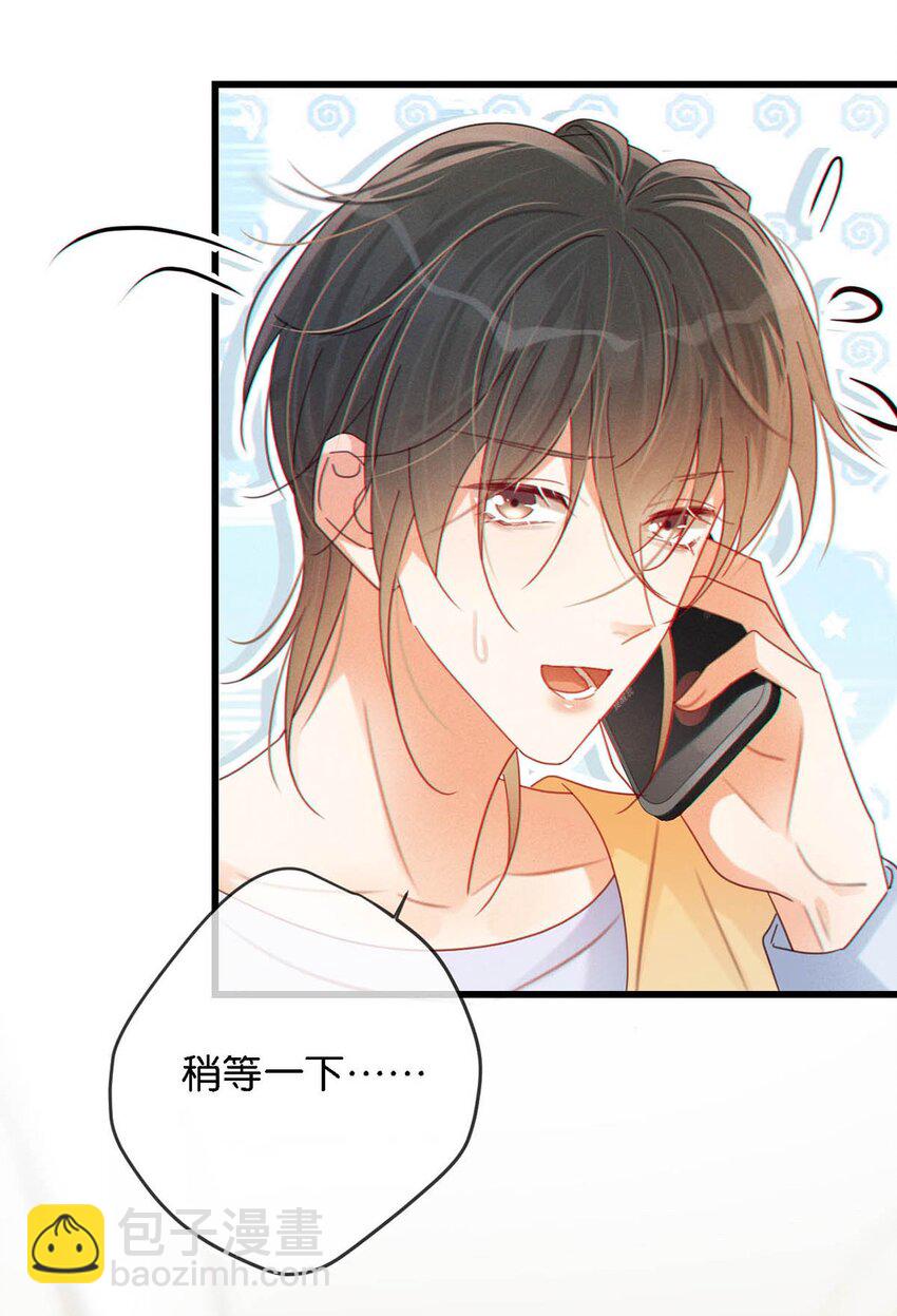072 他还是个二婚？！-第75话