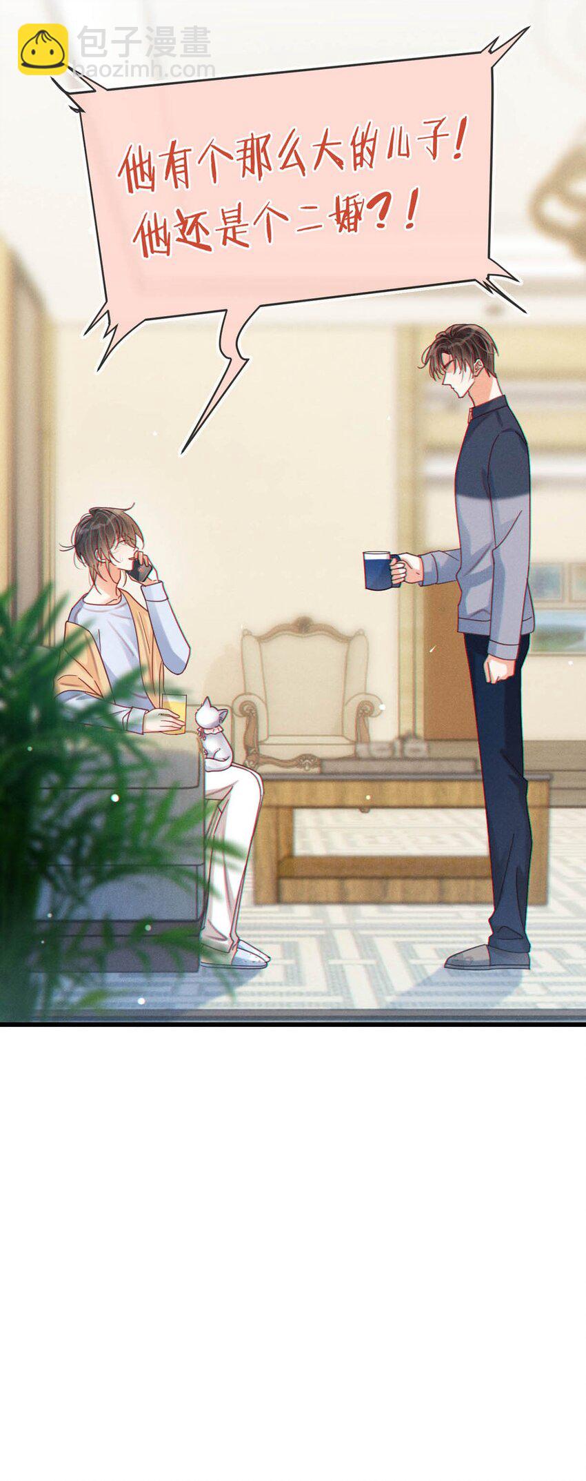 072 他还是个二婚？！-第75话