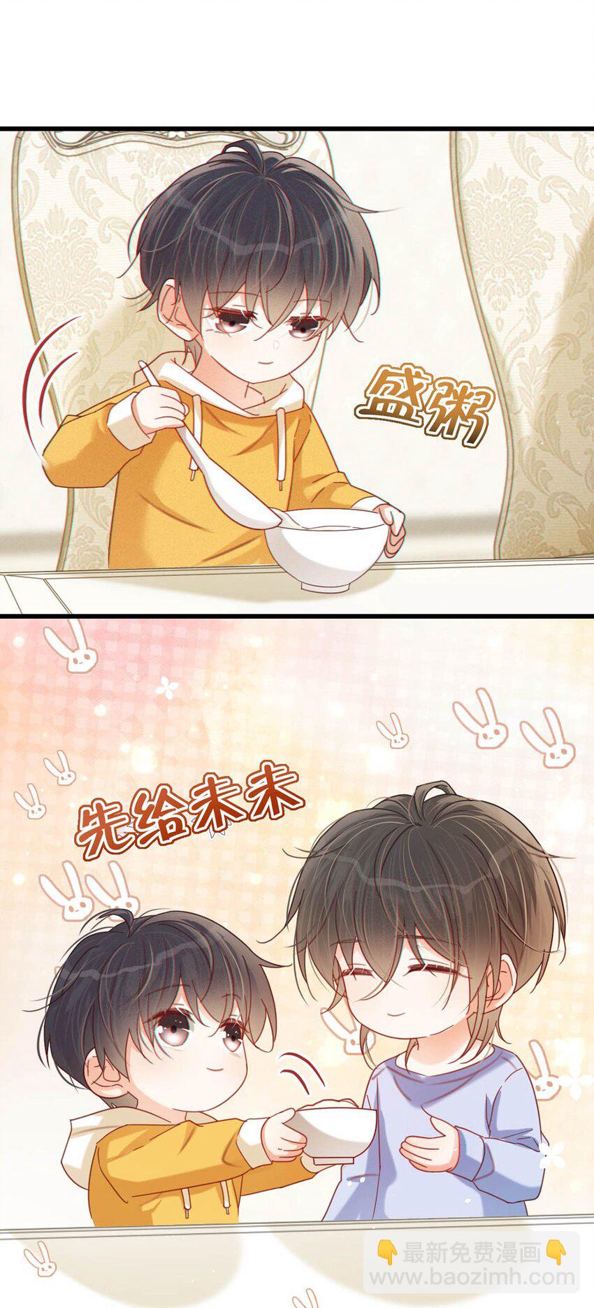 072 他还是个二婚？！-第75话