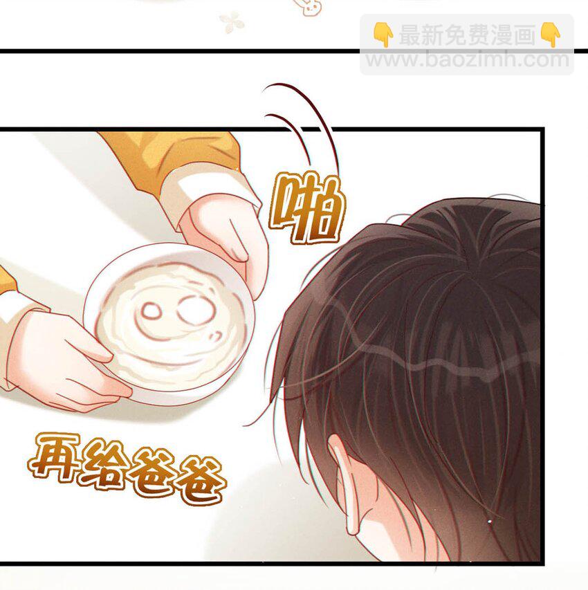 072 他还是个二婚？！-第75话