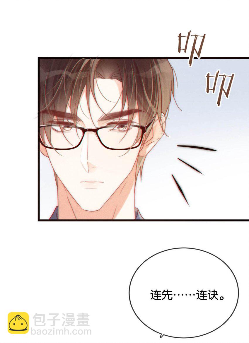 074 之前哪里痛？这里吗？-第77话