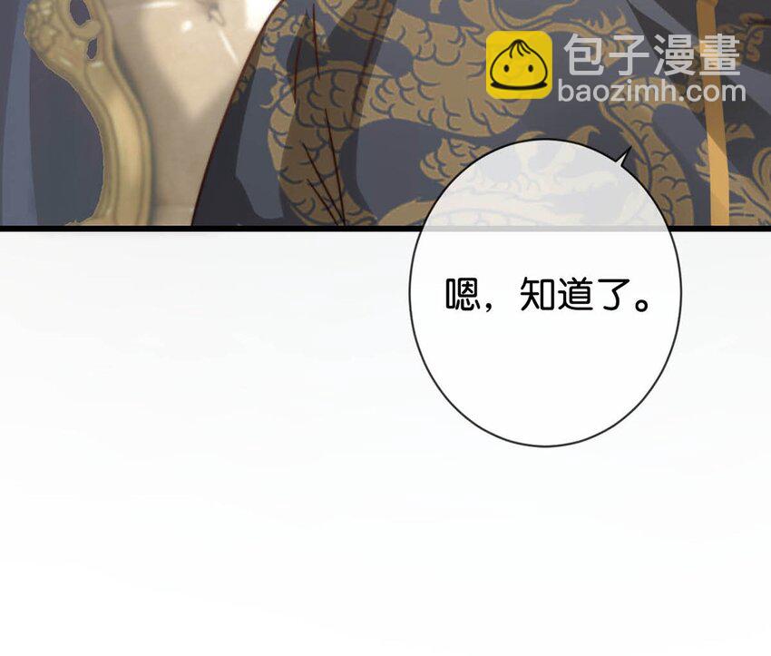 008 酒的味道&hellip;&hellip;(1/2)-第9话