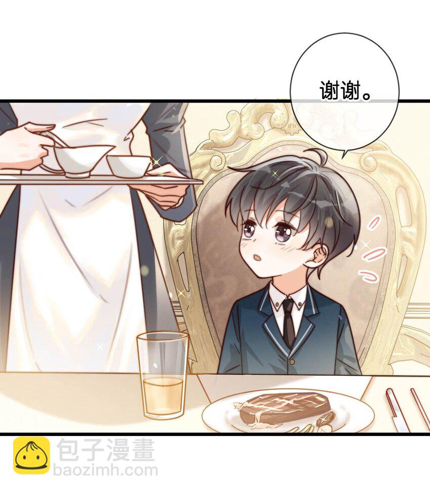 008 酒的味道&hellip;&hellip;(1/2)-第9话