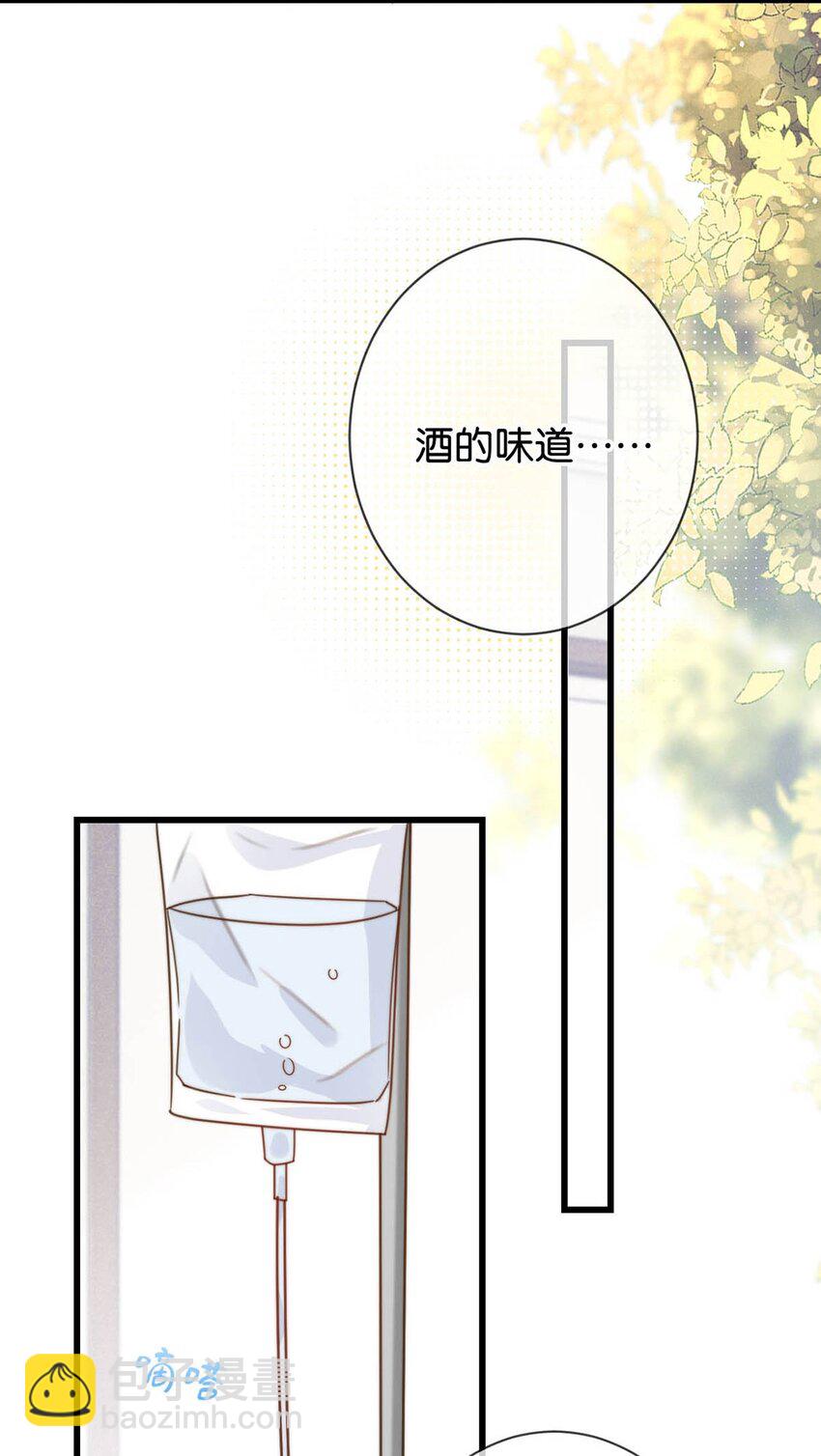 008 酒的味道&hellip;&hellip;(1/2)-第9话