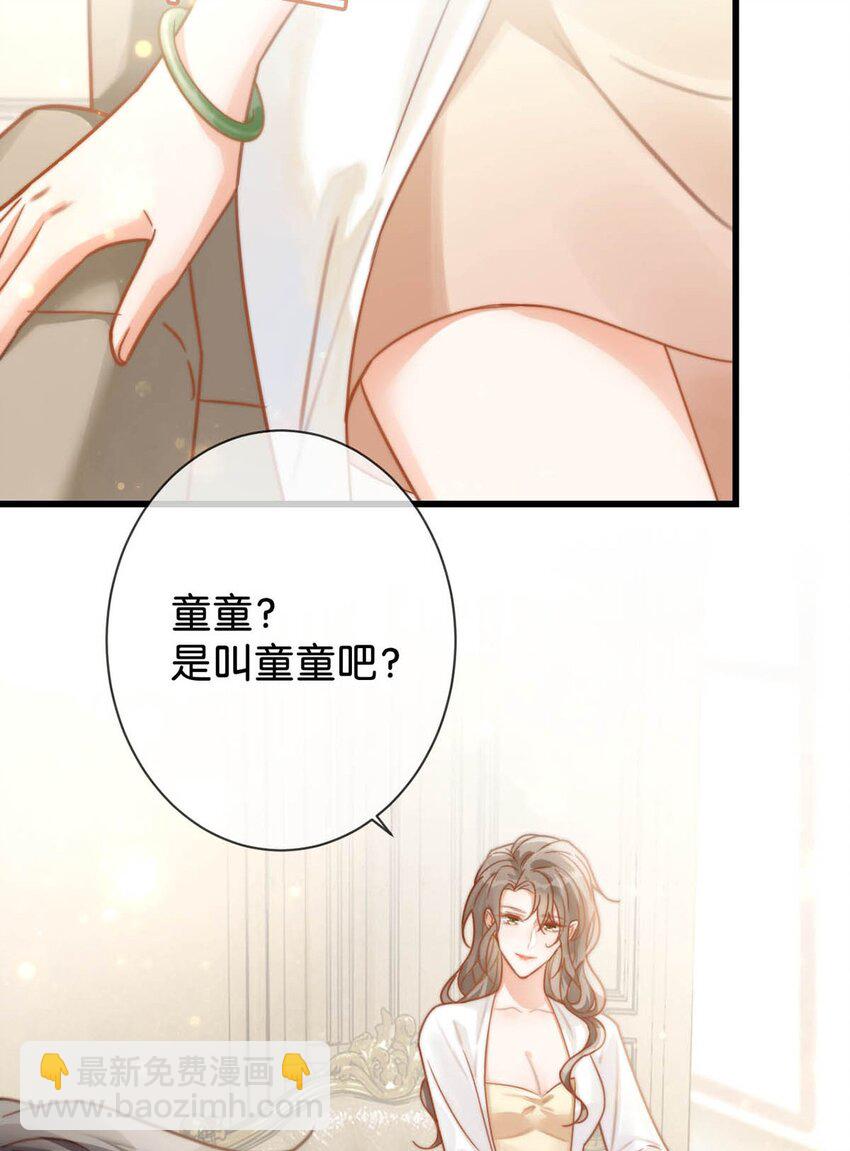008 酒的味道&hellip;&hellip;(1/2)-第9话