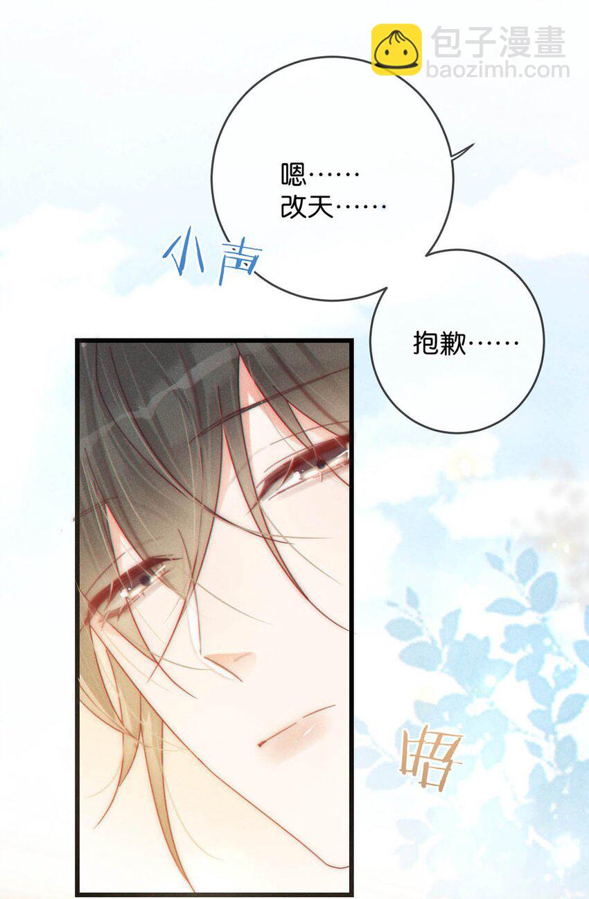 076 你想让我抱抱你吗？(1/2)-第79话