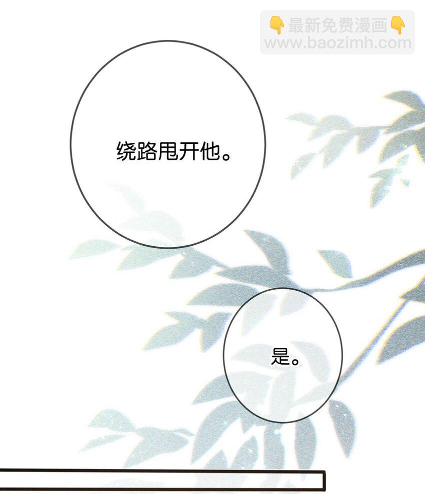 076 你想让我抱抱你吗？(1/2)-第79话