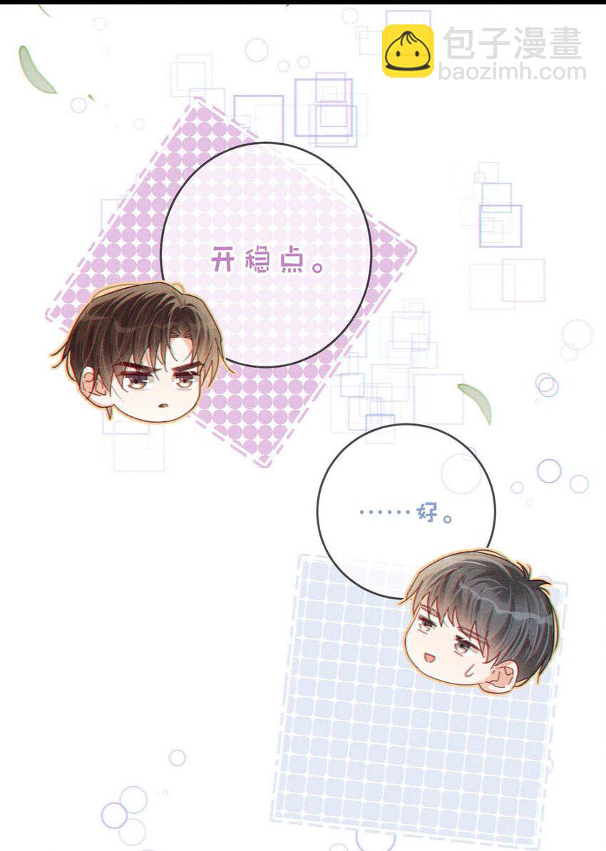 076 你想让我抱抱你吗？(1/2)-第79话