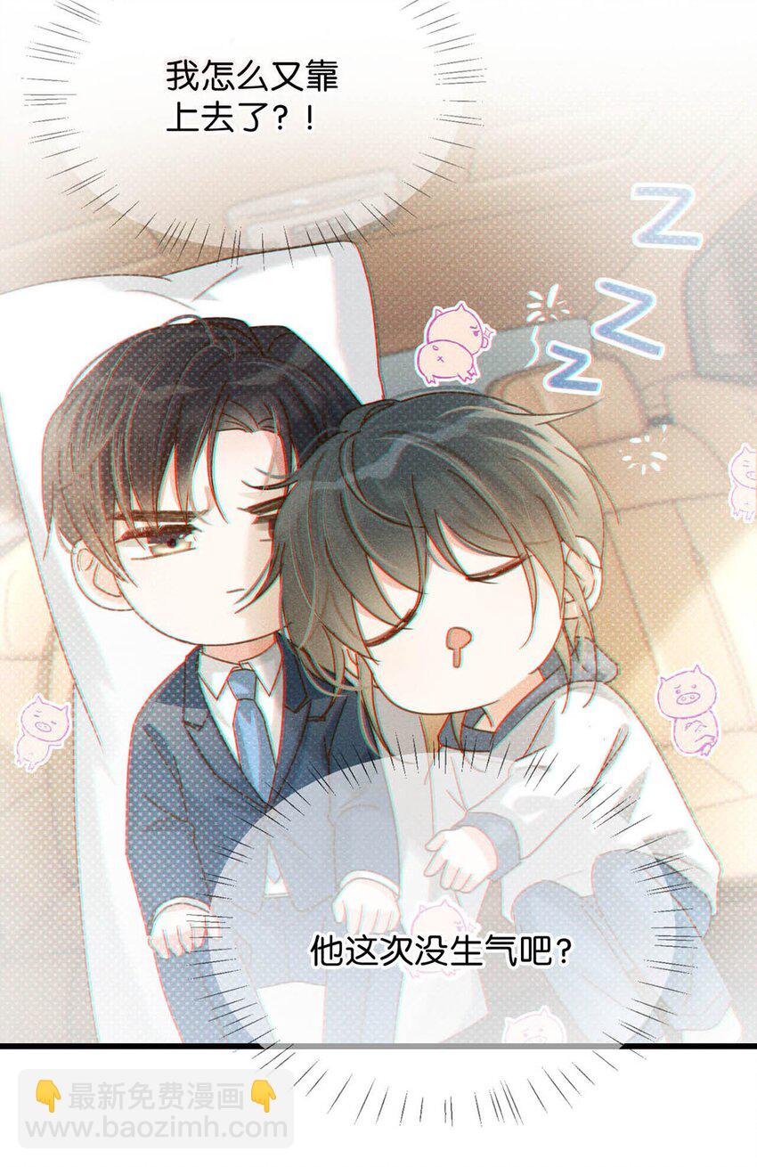 076 你想让我抱抱你吗？(1/2)-第79话