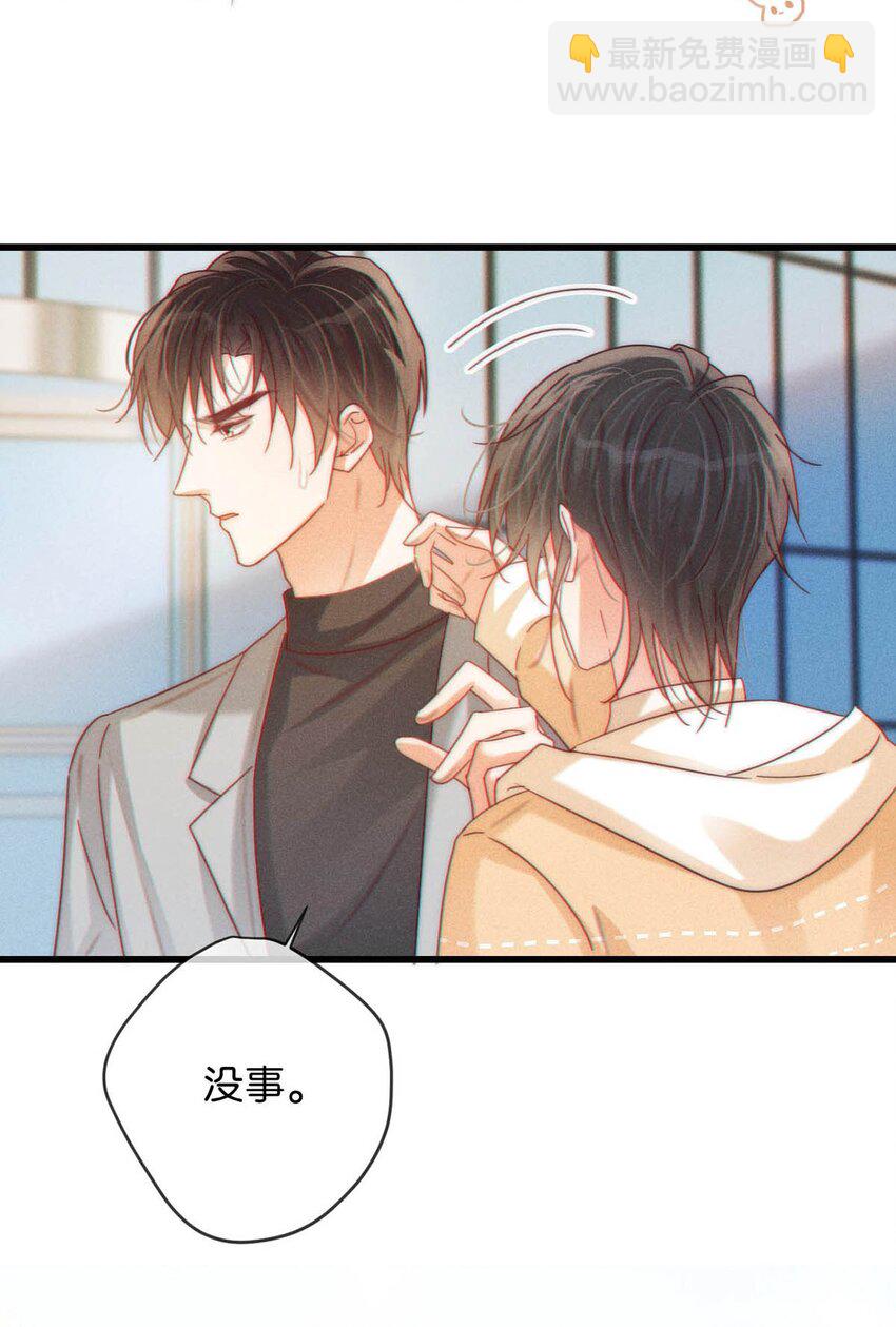 076 你想让我抱抱你吗？(1/2)-第79话