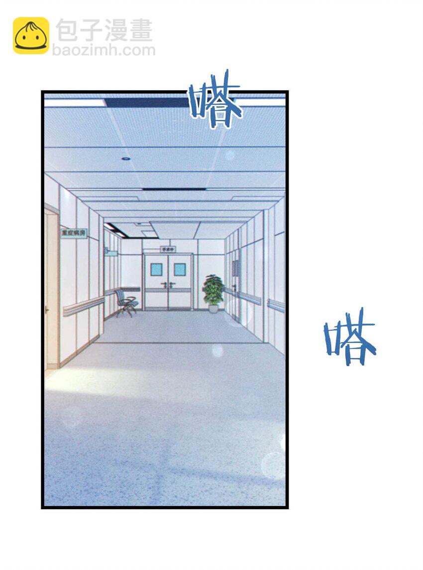 076 你想让我抱抱你吗？(1/2)-第79话