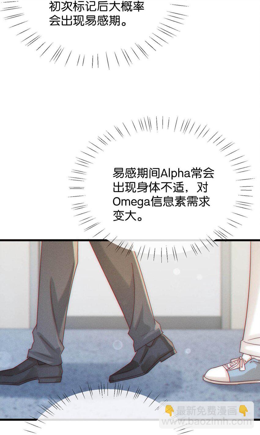 076 你想让我抱抱你吗？(1/2)-第79话