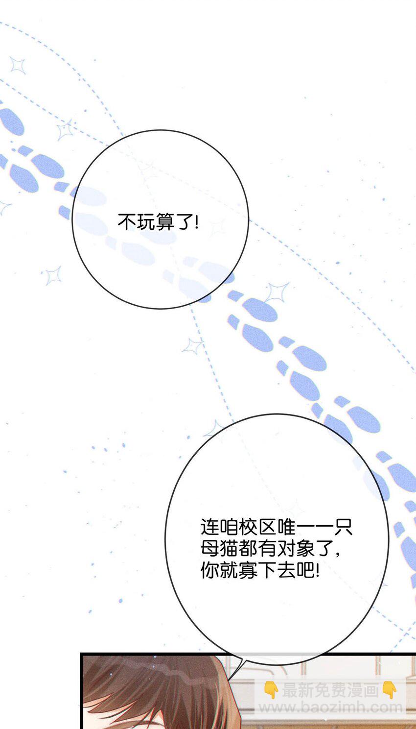 特别番外之 林琛篇（1）-第81话