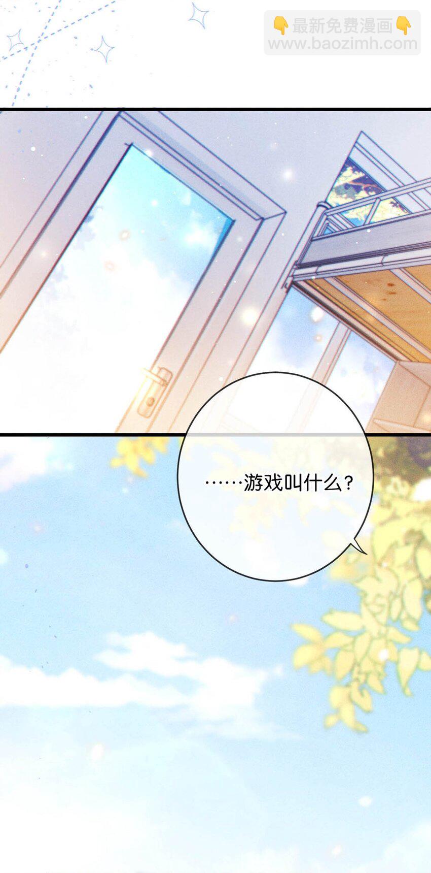 特别番外之 林琛篇（1）-第81话