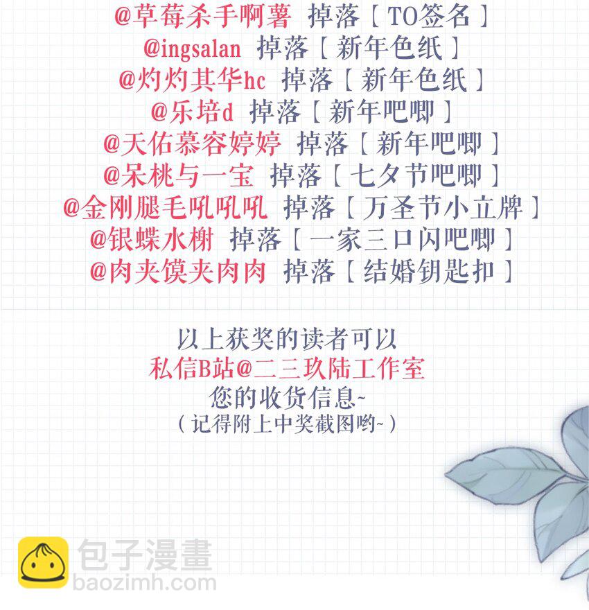 特别番外之 林琛篇（1）-第81话