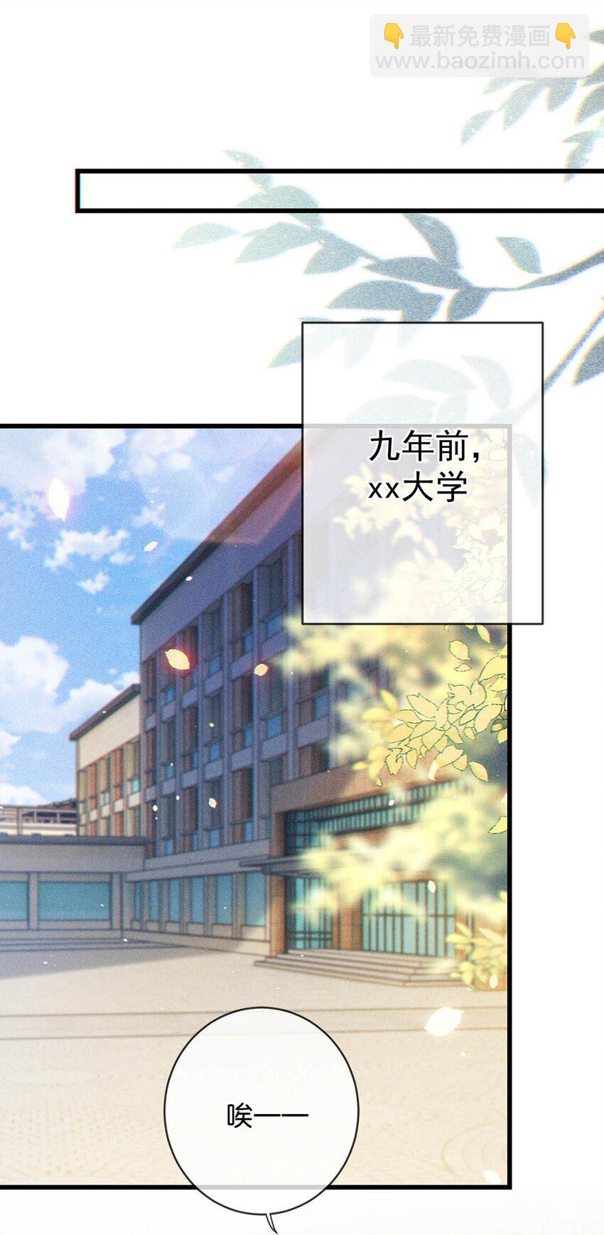 特别番外之 林琛篇（1）-第81话