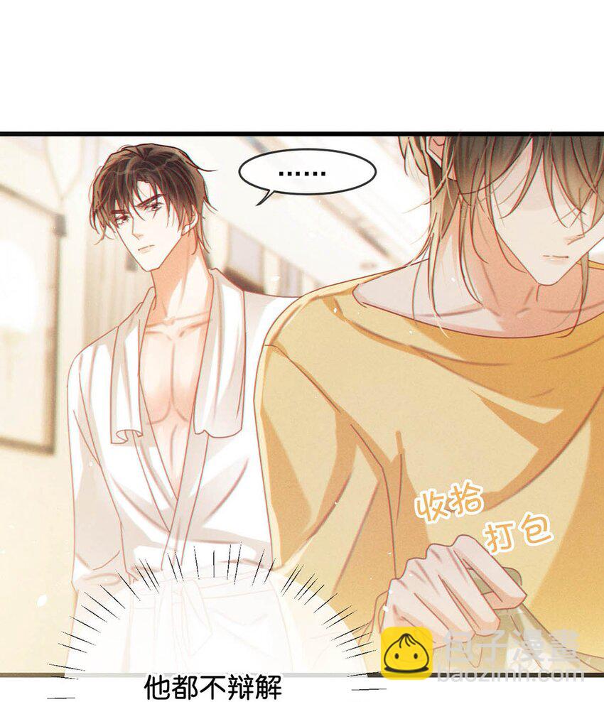 079 我怎么这么爱多想啊！-第83话