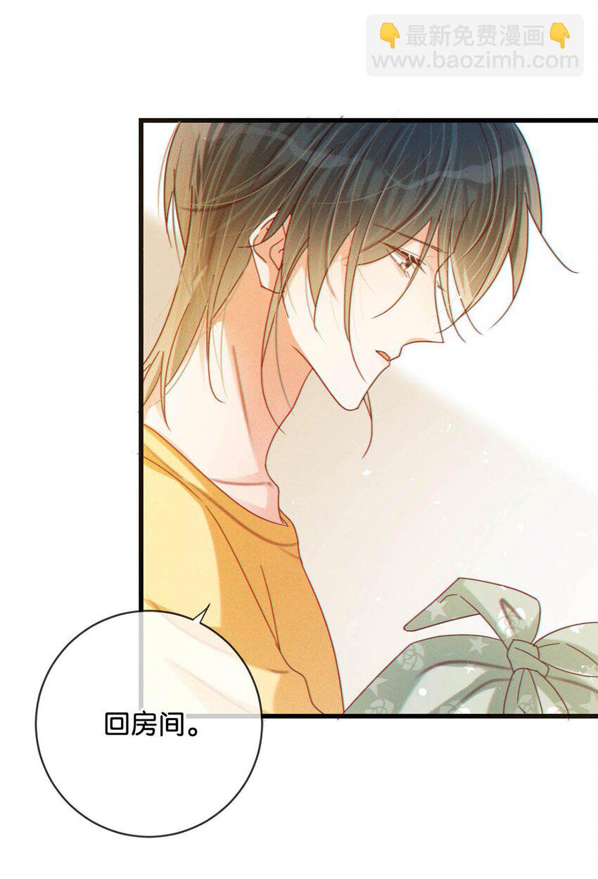 079 我怎么这么爱多想啊！-第83话