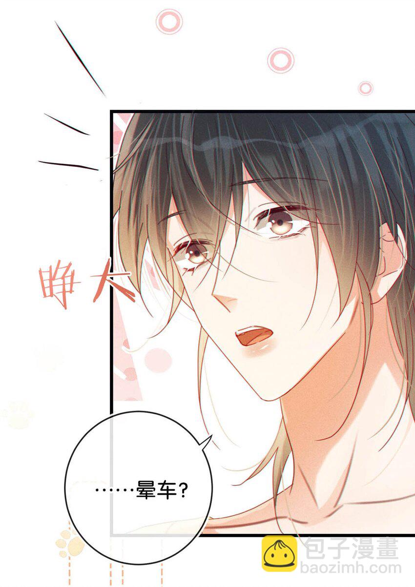 079 我怎么这么爱多想啊！-第83话