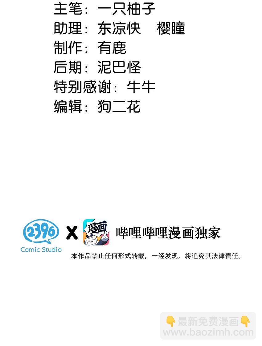 079 我怎么这么爱多想啊！-第83话