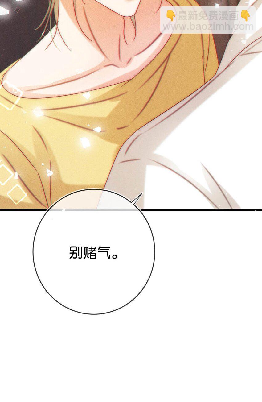 079 我怎么这么爱多想啊！-第83话