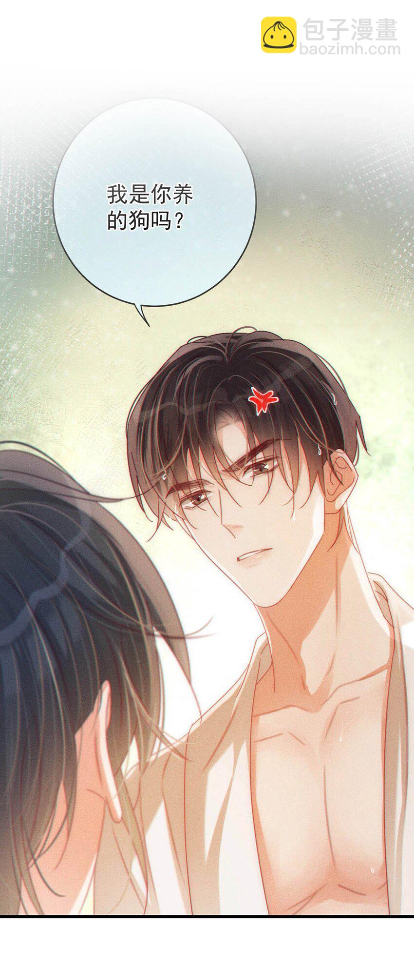 079 我怎么这么爱多想啊！-第83话