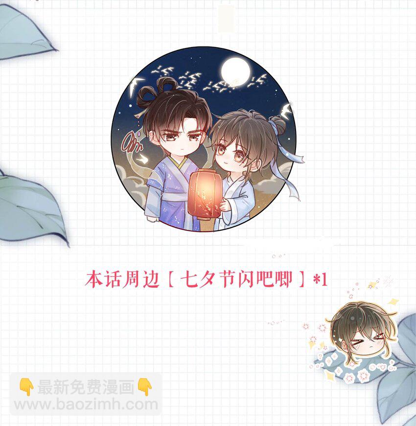 079 我怎么这么爱多想啊！-第83话
